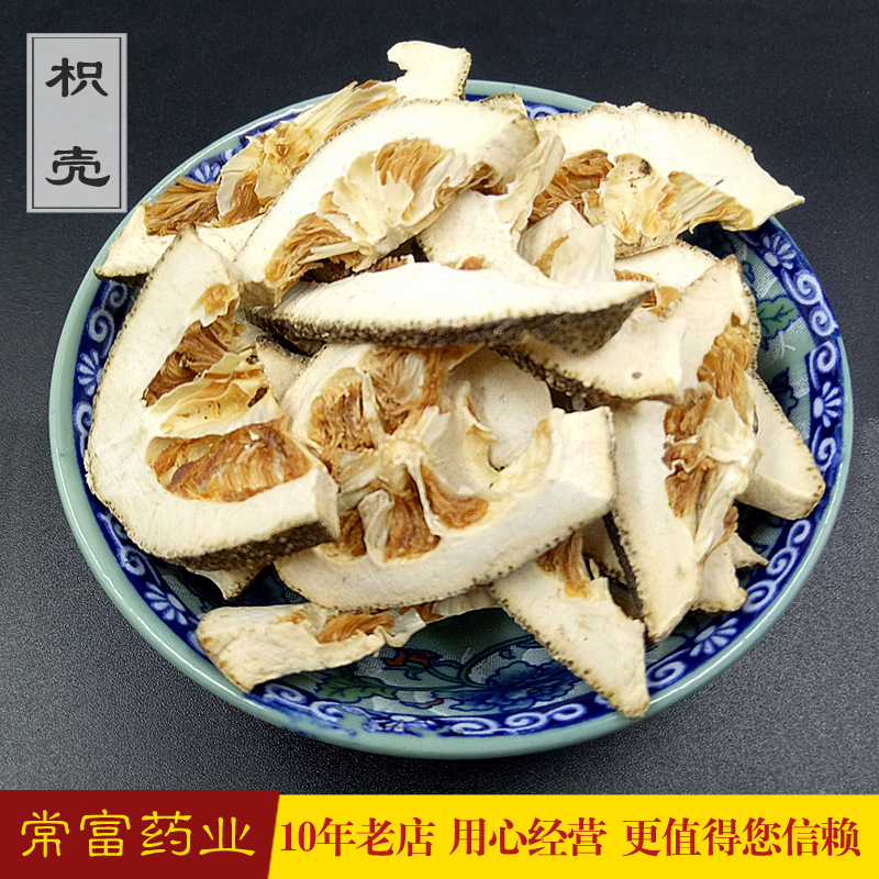 常富中药材 无硫新货 枳壳 枳壳片 麸炒枳壳 现货全干无杂质