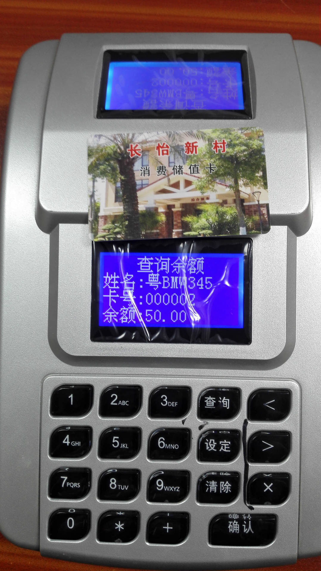 ��Ӧ�Ⲽ��ʳ��ˢ������ѧУʳ�ô򿨻��������շѻ�(ͼ)