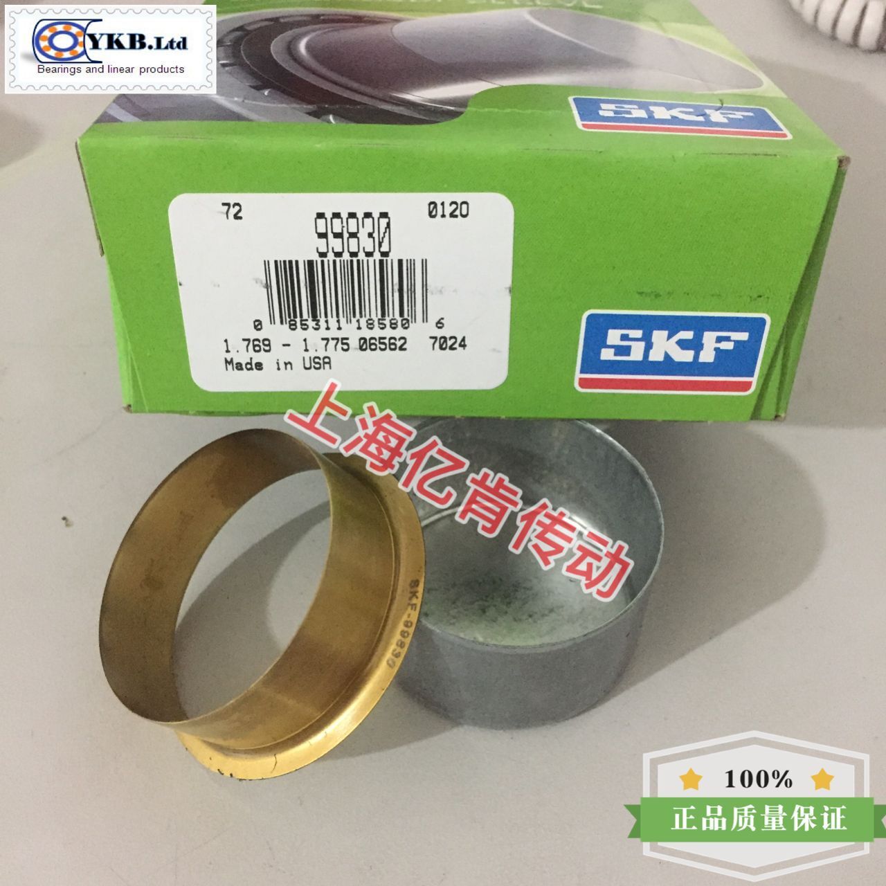 SPEEDI-SLEEVE CR 99830  耐磨衬套 耐磨轴套 修复套