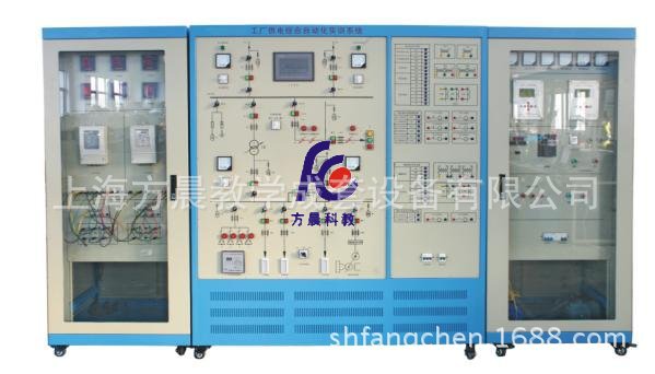FCDX-02型工厂供电综合自动化实训系统