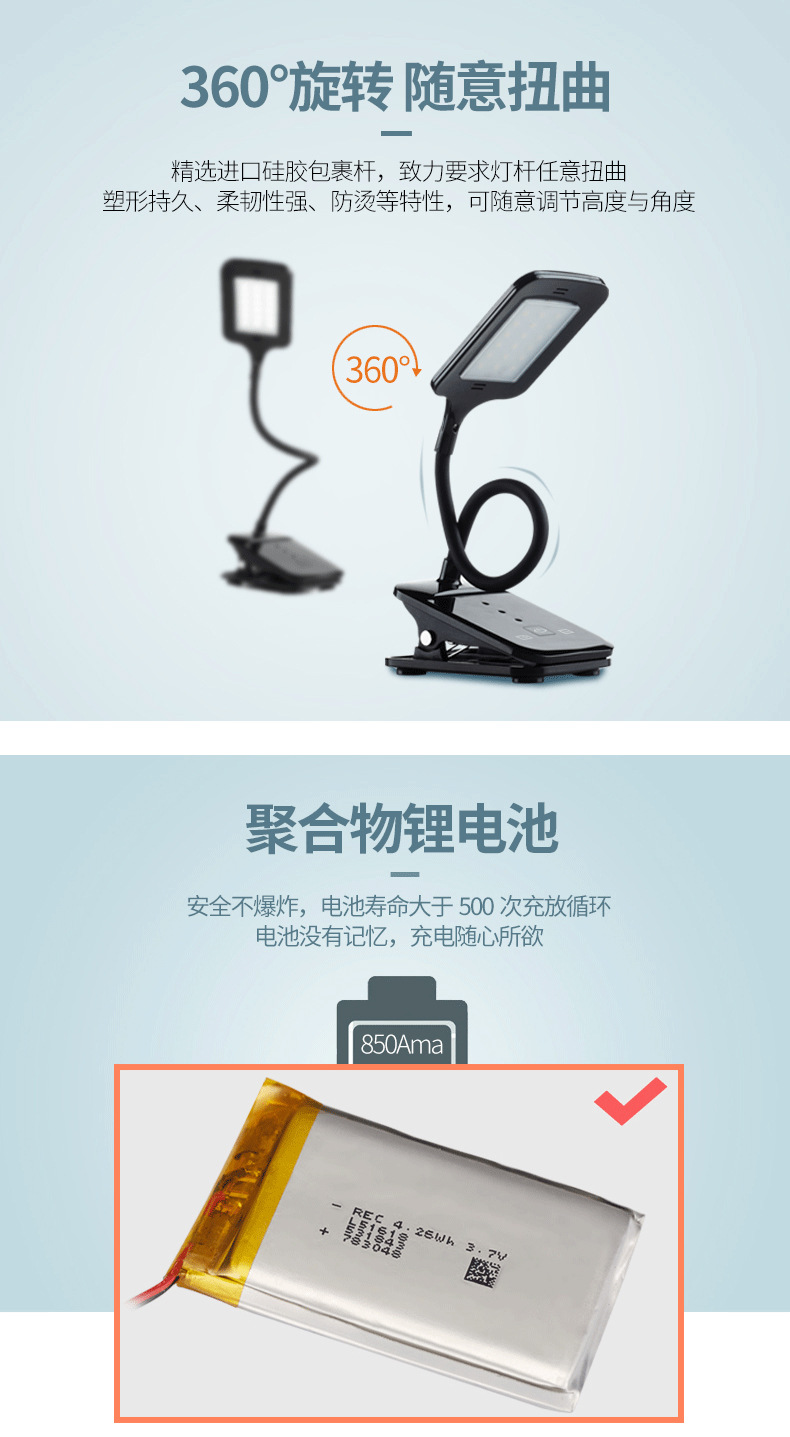 美士谱LED充电台灯_09