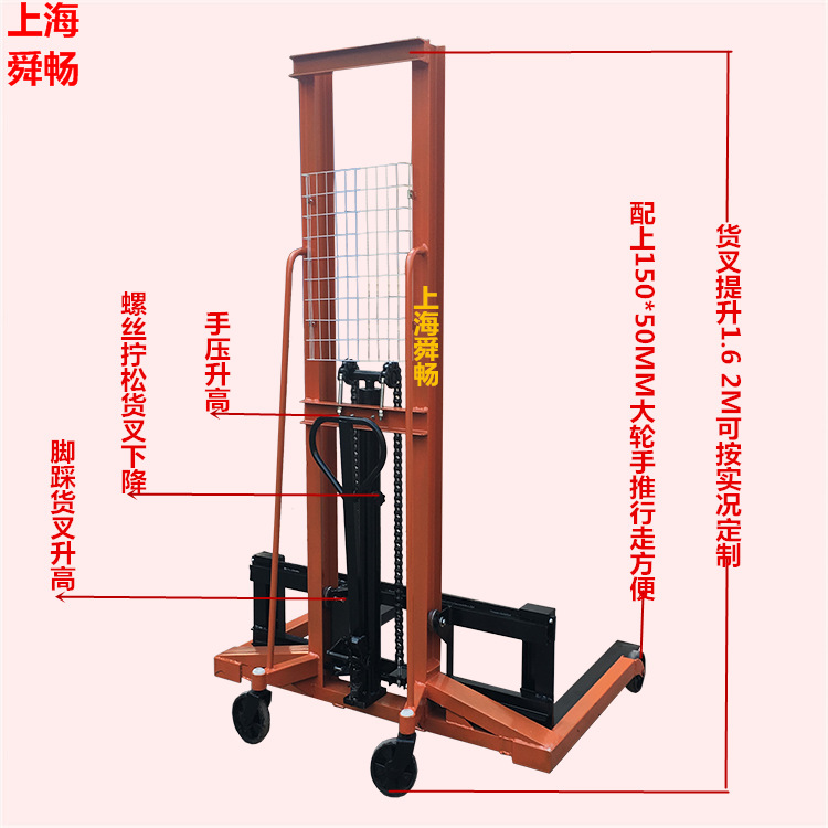 支腿内宽1.4米手动液压升高机手推托盘堆高车油压升降搬运车
