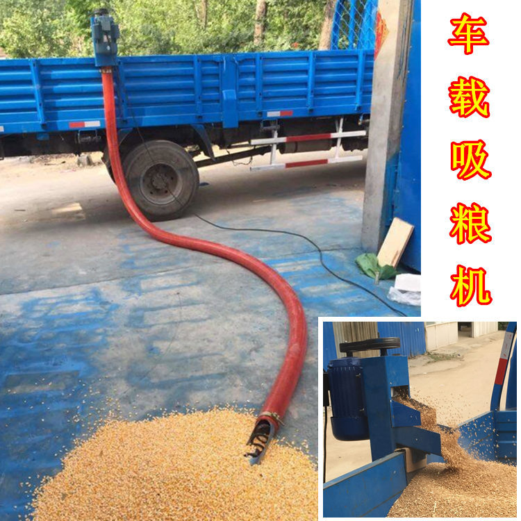吸粮机 小型 家用 车载 220v 两相电 全自动 绞龙 软管 厂家发货
