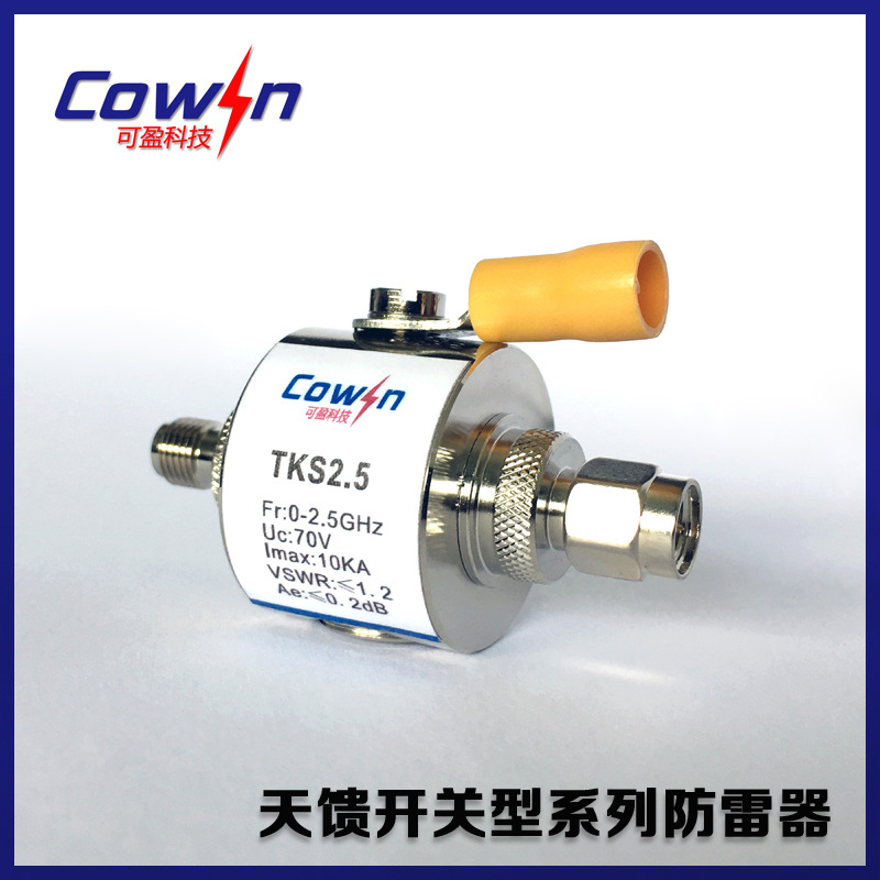 1 开关型天馈防雷器