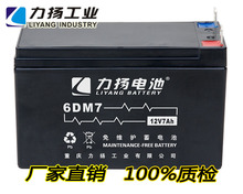 重慶工廠供應通機電池6DM7-力揚工業