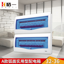配电箱家用32-36回路位暗装空气开关箱布线箱安全强电箱厂家批发