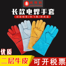 Găng tay da làm việc bán buôn đôi nhung lót bảo vệ lao động bảo vệ thợ hàn găng tay cách điện dài găng tay hàn Găng tay thợ hàn