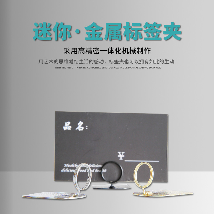广告夹,标签夹,价签座,价签牌,展览器材