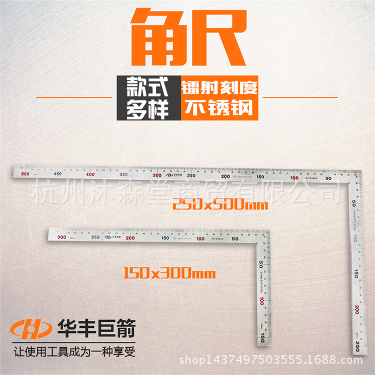 不锈钢直角尺/木工尺量角度/90度直角尺/钢角尺/L型拐尺
