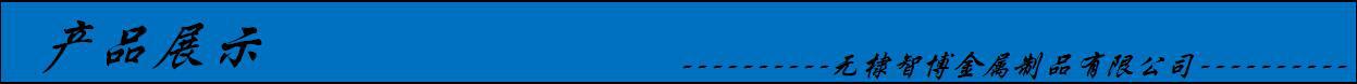 产品展示