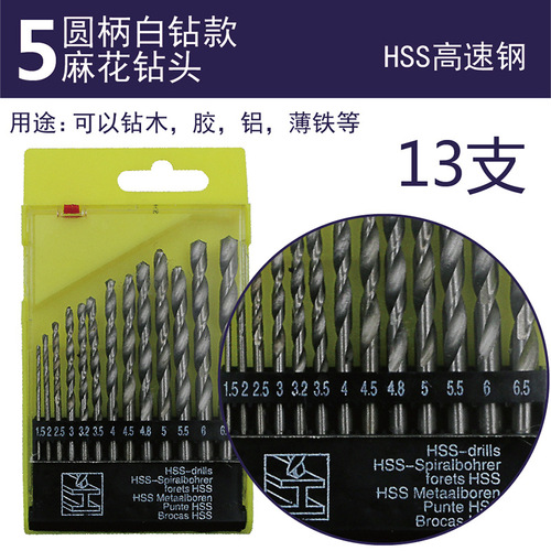 Premium 13-piece set of titanium-plated high-speed steel round-shank twist drill bits, 1.5mm-6.5mm twist drill tip, rotating head