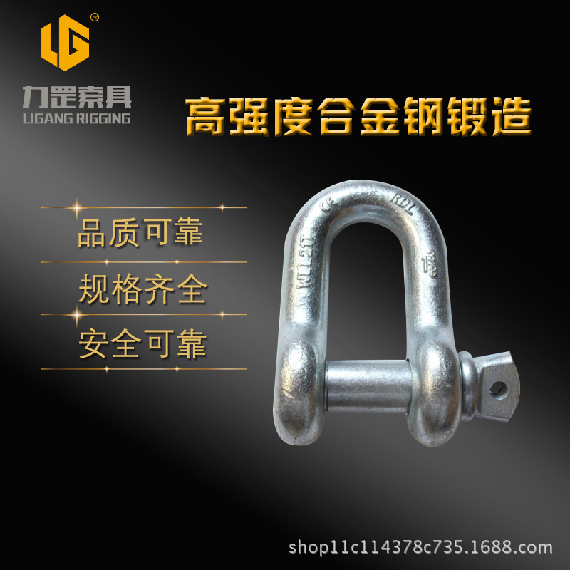 模锻高强度T8级DW美式D型卸扣U形直型G210卸扣卡扣连扣环吊耳卡扣