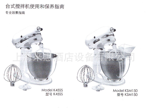 美国KitchenAid厨宝专业搅拌机 5K45SSWH型抬头式奶盖机打蛋机