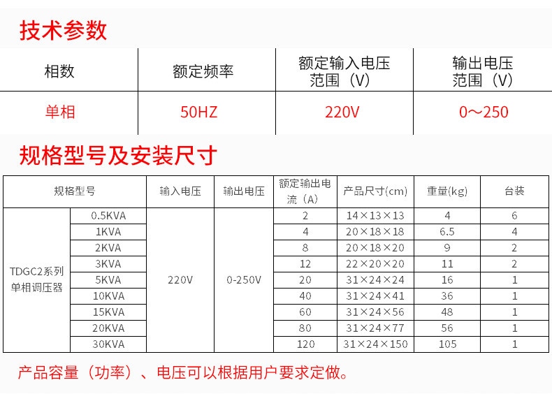 厂家直销TDGC0.5-30KVA单相接触调压器 纯铜线圈可定制 调压器,三相调压器,接触式调压器,自藕调压器,实验调压器