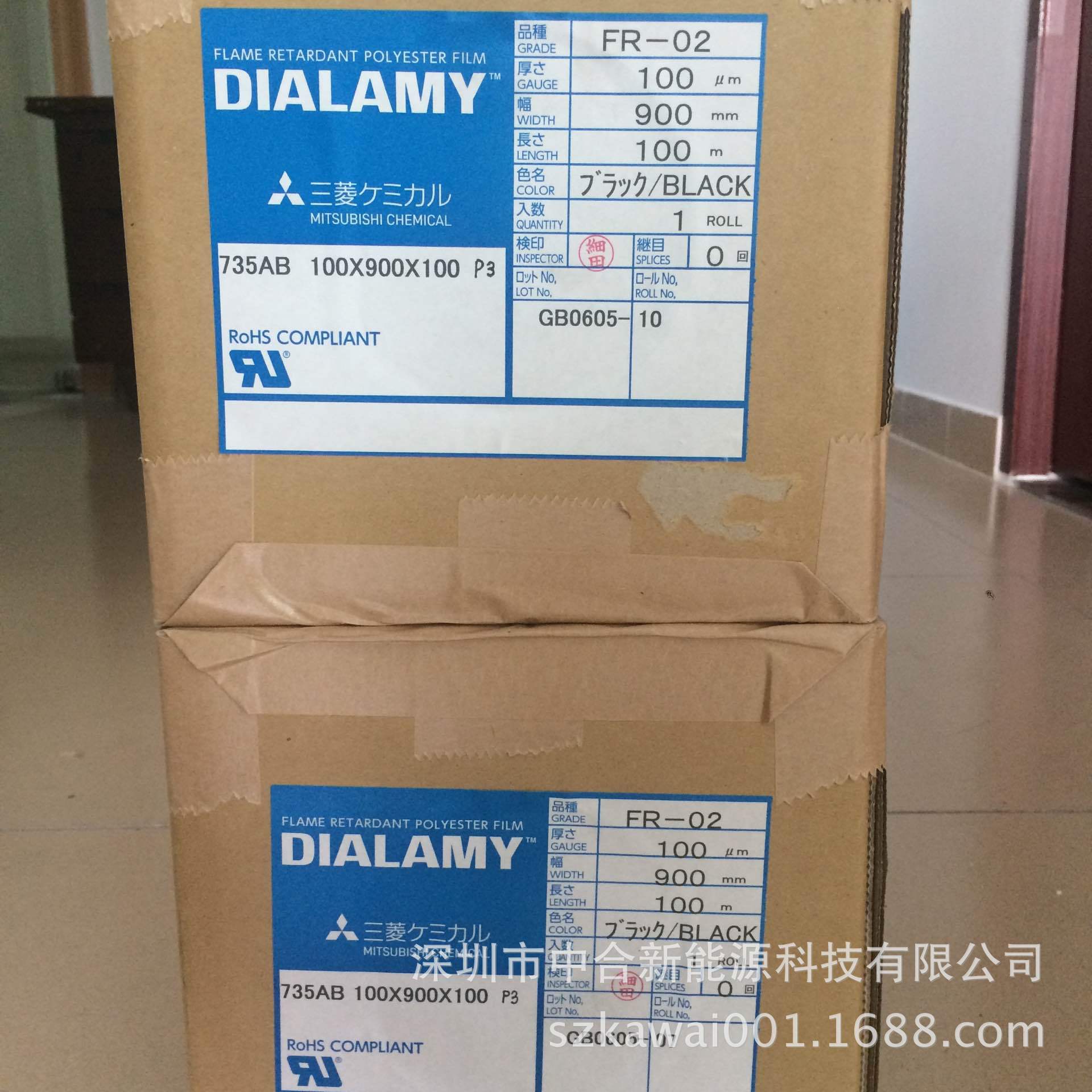 三菱 MITSUBISHI DIALAMY FR-02 FR02 PET阻燃薄膜-阿里巴巴