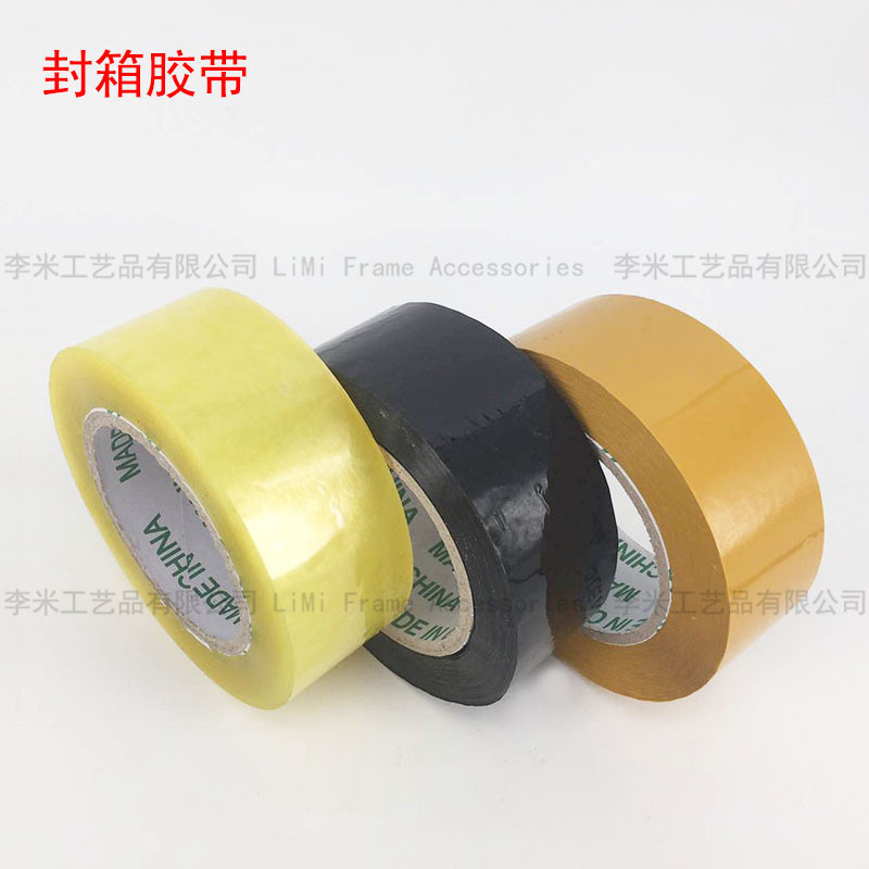 透明/黑色/黄色胶带 BOPP封箱胶带 包装胶带 封口胶带20个一箱