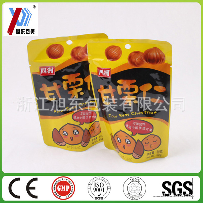 栗子自立拉链袋 茶叶铝箔包装袋 枸杞零食 食品包装袋厂家定制