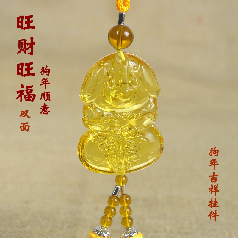 狗年汽车挂件保险公司促销礼品定制汽车4s店赠品吉祥物吊坠旺财|ms