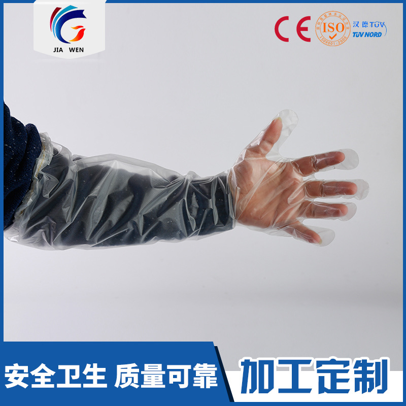 嘉文供应一次性PE长手套防滑防油 CPE男女通用长手套