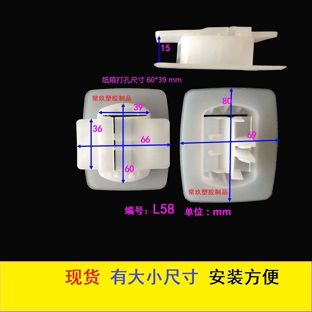 塑料大四方扣 锁扣 纸箱扣 椭圆型手提扣 长方扣蜂窝板伸缩扣全牙