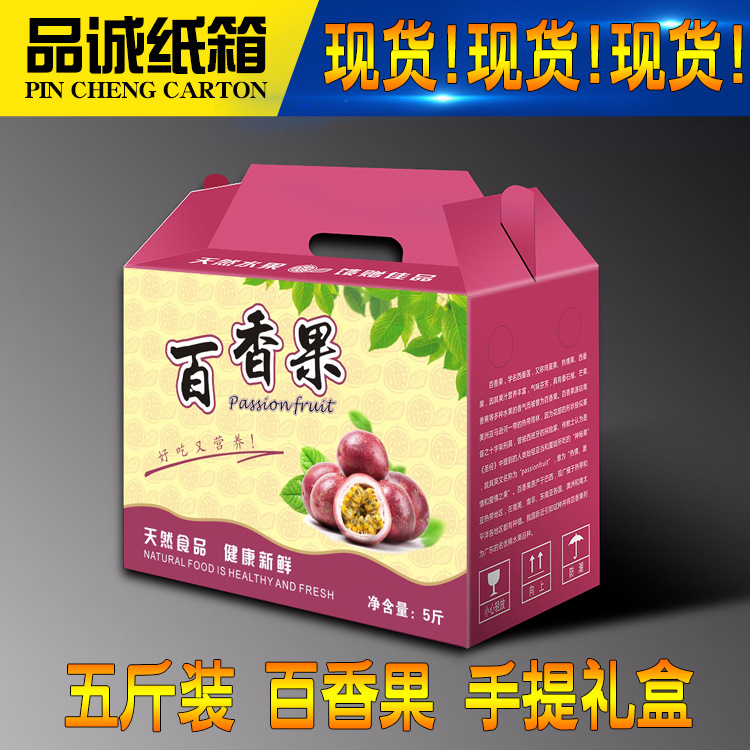 水果礼盒赣南脐橙南丰蜜桔五斤十斤包装彩箱纸盒江西厂家