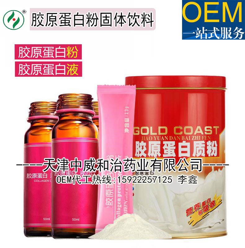 胶原蛋白粉加工