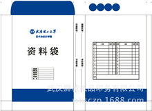 生产档案袋 彩色档案袋 牛皮纸文件袋 资料袋 档案袋定 做