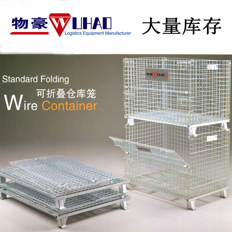 重型仓储笼, 可折叠式仓储笼, 仓储笼货笼,