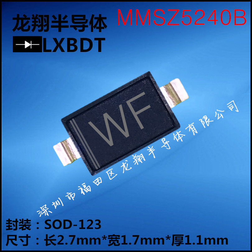 MMSZ5240B贴片稳压二极管 10V丝印WF SOD123(1206)