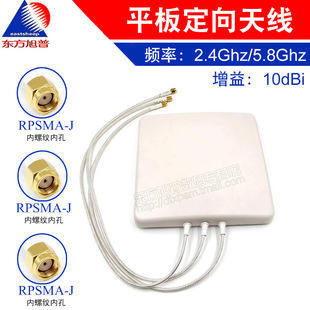 2.4G/5.8G MIMOƽ�嶨���쾀 ������ �ӿ� RPSMA-J