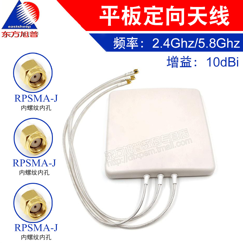 2.4G/5.8G MIMO平板定向天线 集成三 接口 RPSMA-J