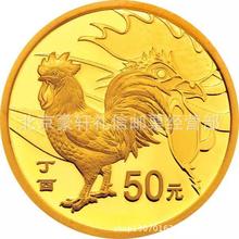 2017雞年生肖金銀紀念幣 雞年金銀幣