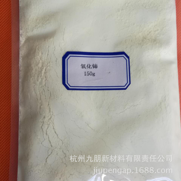 氧化铈150g