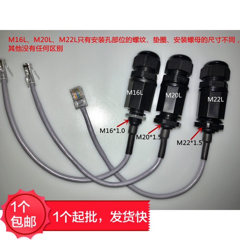 M16M20M22M25L outdoor Bridge 8P8C Ethernet network cable data communication RJ45 waterproof connection