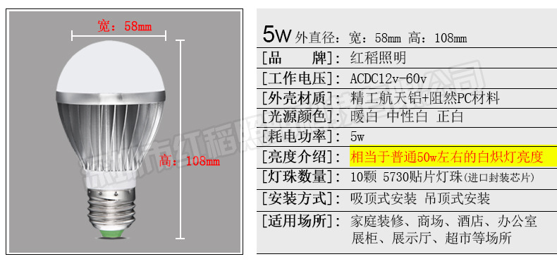 12v球泡详情---副本_20