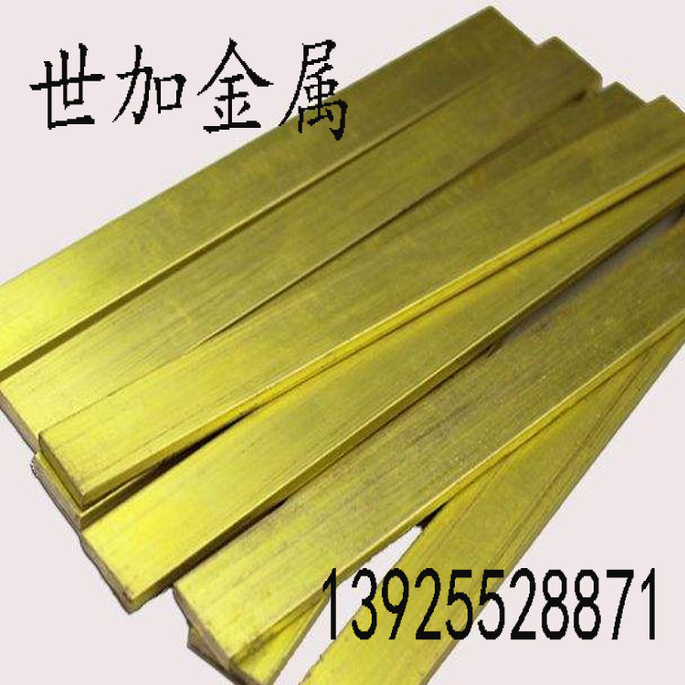 世加专业生产 C2800黄铜排 规格12*50mm铜排材 规格齐全 欢迎选购