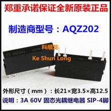 AQZ205 AQZ205D 2A 100V 4�� ����ȫ��ԭװ��Ʒ���¹�̬�̵���