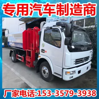 东风多利卡黄牌 中型自装卸式垃圾车 6-8立方小区物业翻桶垃圾