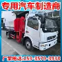 东风小区装卸物业垃圾车