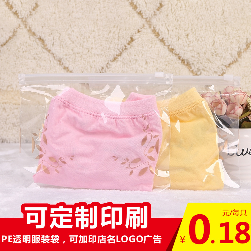 内裤包装袋 泳衣包装袋 内裤通用袋 通用内裤泳裤包装袋 PE拉链袋
