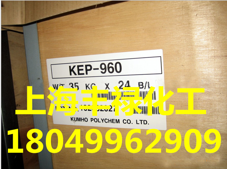 原装直销韩国锦湖三元乙丙胶kep960N（可订船货）