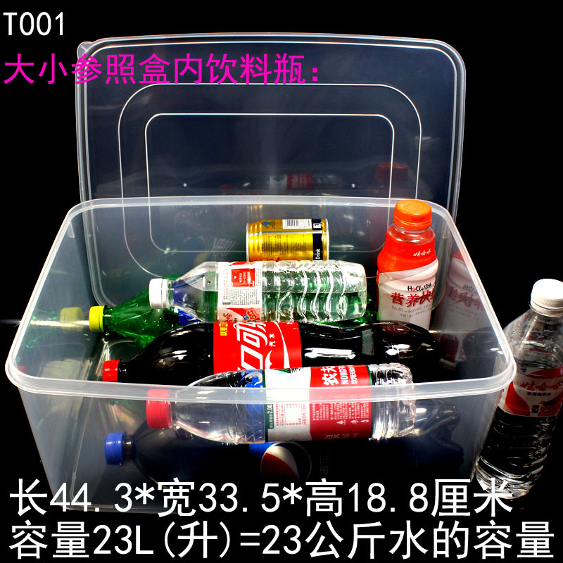 T001塑料盒保鲜盒大小参照饮料瓶