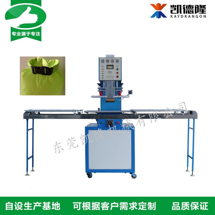 高周波单头推盘户外防水包3