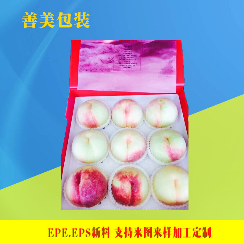 定制泡沫厂可定制水果海鲜包装物料快递打包防撞缓冲白色泡沫板盒