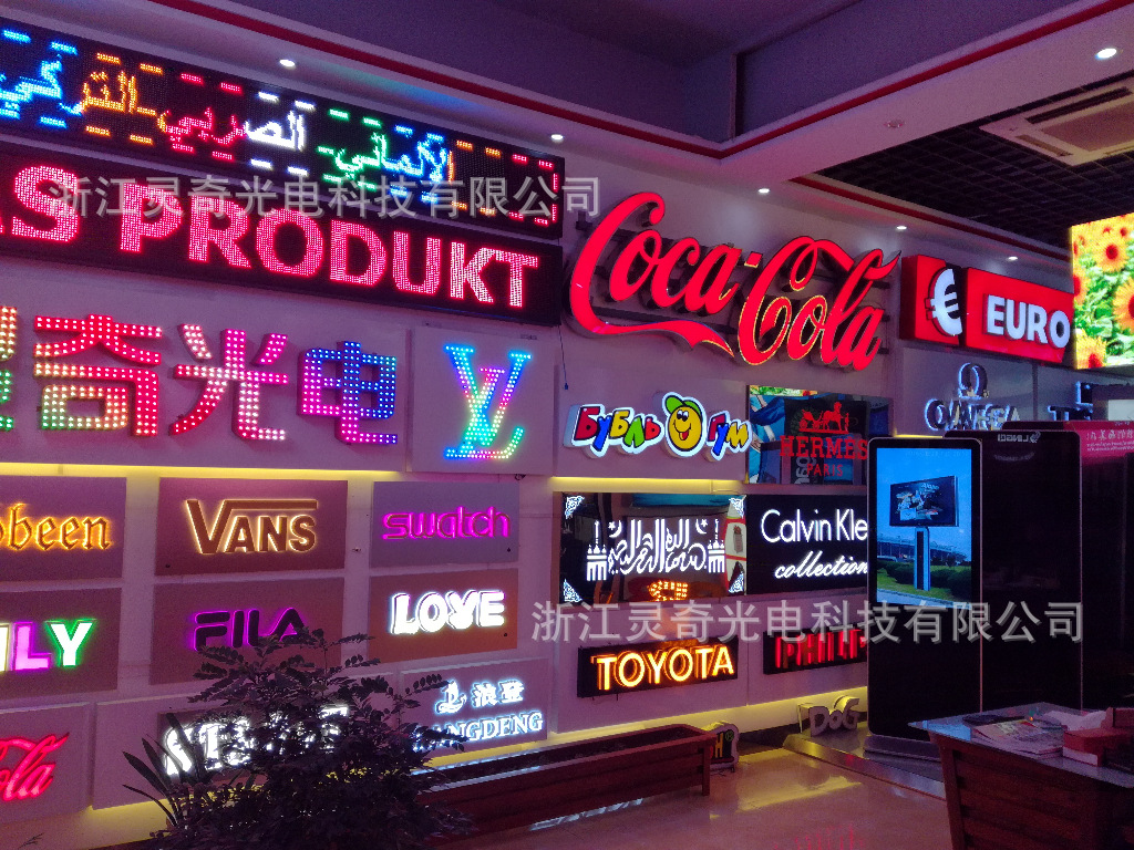 灵奇销售店面