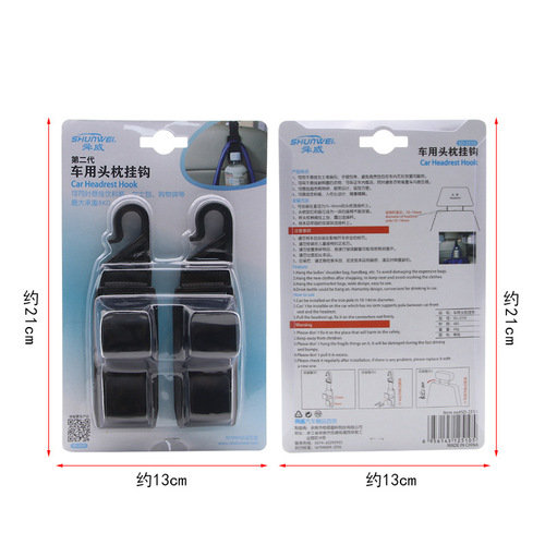 Shunwei second generation car headrest hook, car multi-function hook, seat back storage hook SD-2510