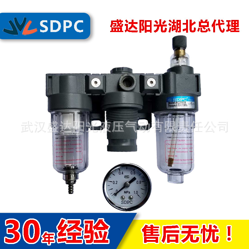SDPC SMC 气动三联件 AC2000A 过滤器 调压器 油雾器 AC2000