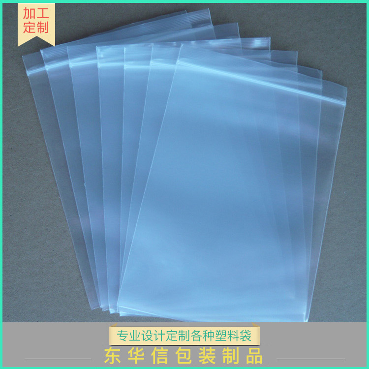PE骨袋塑料自封袋 新料PE塑料包装袋批发透明自粘通用包装袋定 制