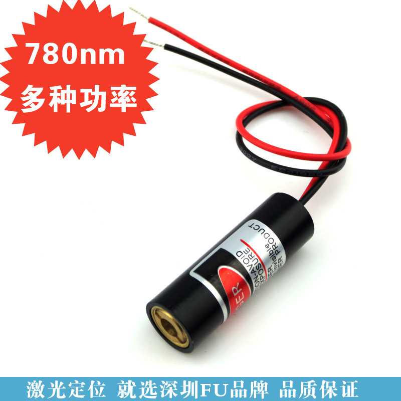 780nm点状激光器系列 多种功率可选 780nm光点可调点状激光模组