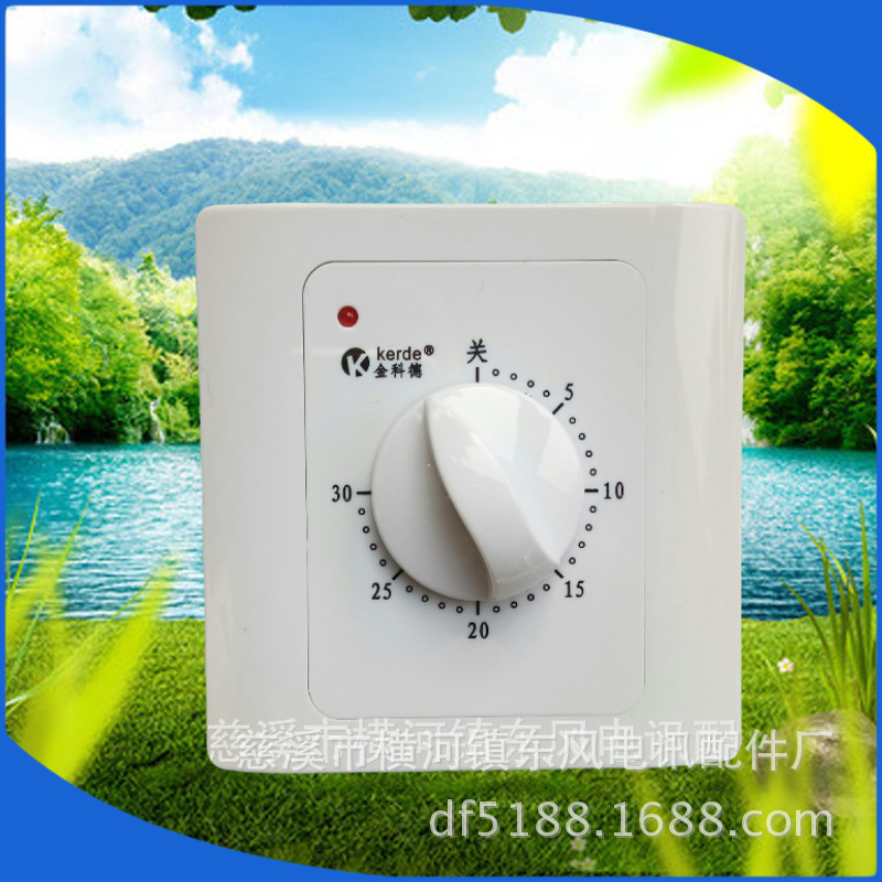 定时器插座 金科德水泵定时30分钟倒计时开关86式